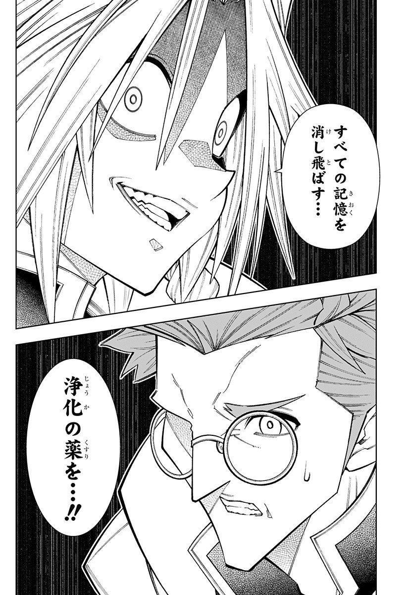 Boku no Buki wa Kougekiryoku 1 no Hari shikanai - Chapter 148 - Page 18