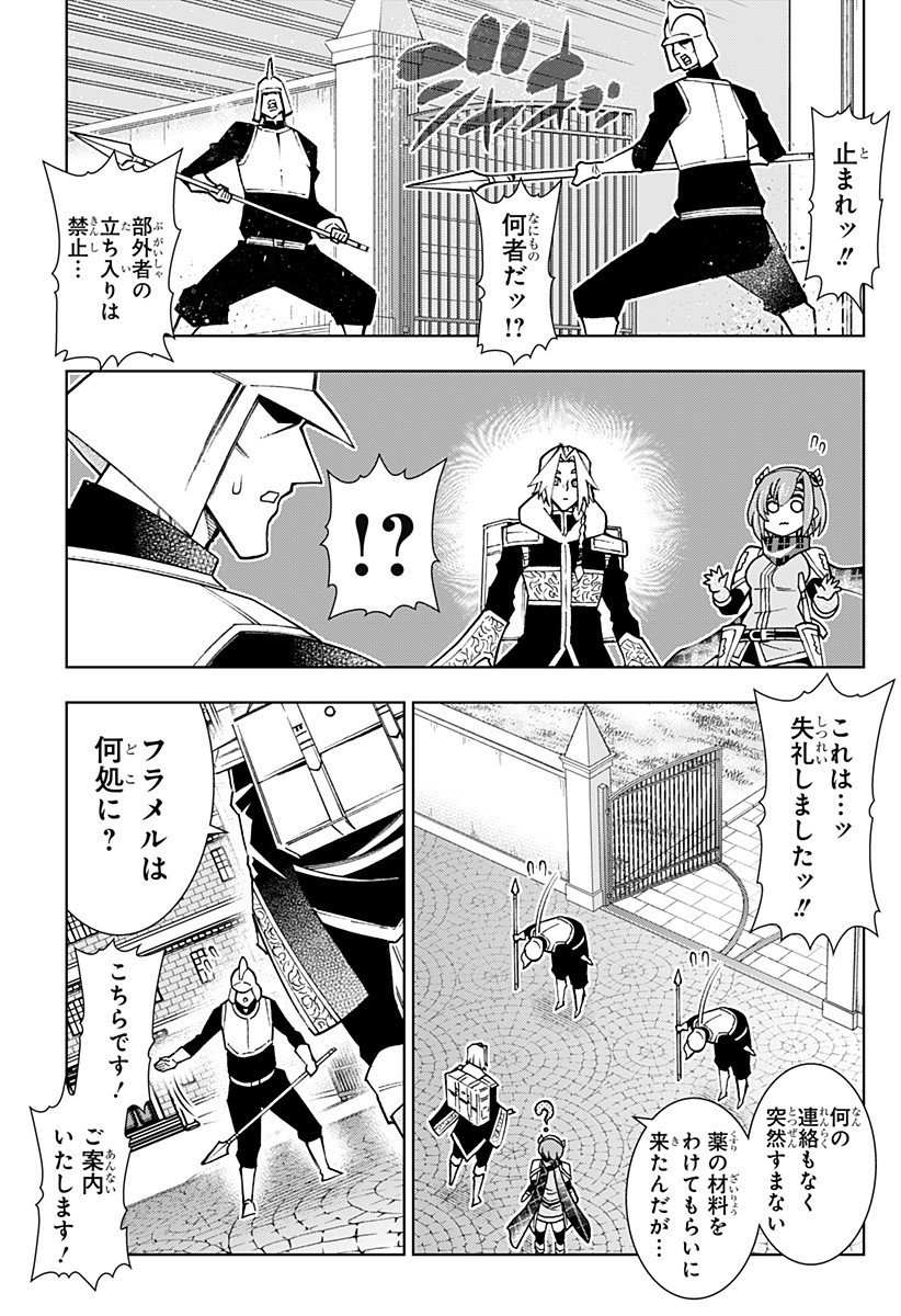 Boku no Buki wa Kougekiryoku 1 no Hari shikanai - Chapter 148 - Page 3