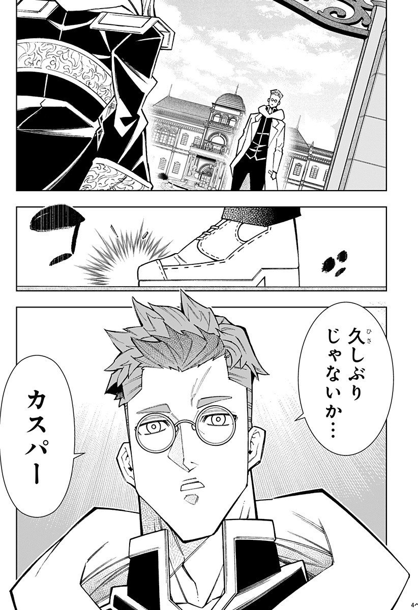 Boku no Buki wa Kougekiryoku 1 no Hari shikanai - Chapter 148 - Page 4