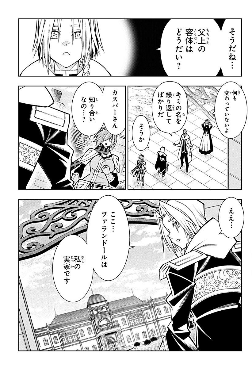 Boku no Buki wa Kougekiryoku 1 no Hari shikanai - Chapter 148 - Page 5
