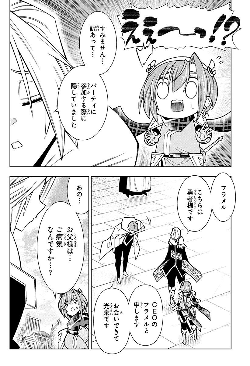 Boku no Buki wa Kougekiryoku 1 no Hari shikanai - Chapter 148 - Page 6