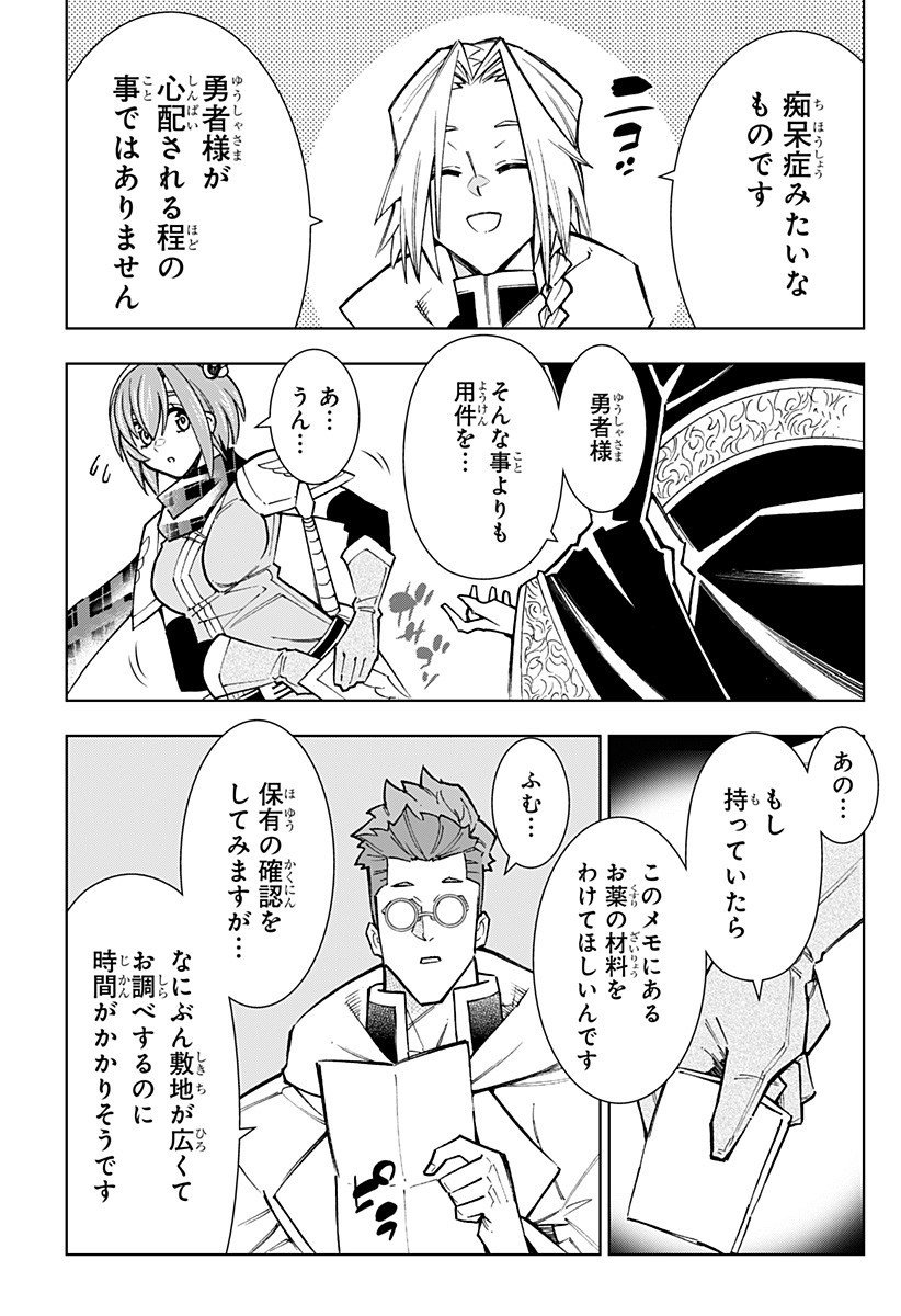 Boku no Buki wa Kougekiryoku 1 no Hari shikanai - Chapter 148 - Page 7