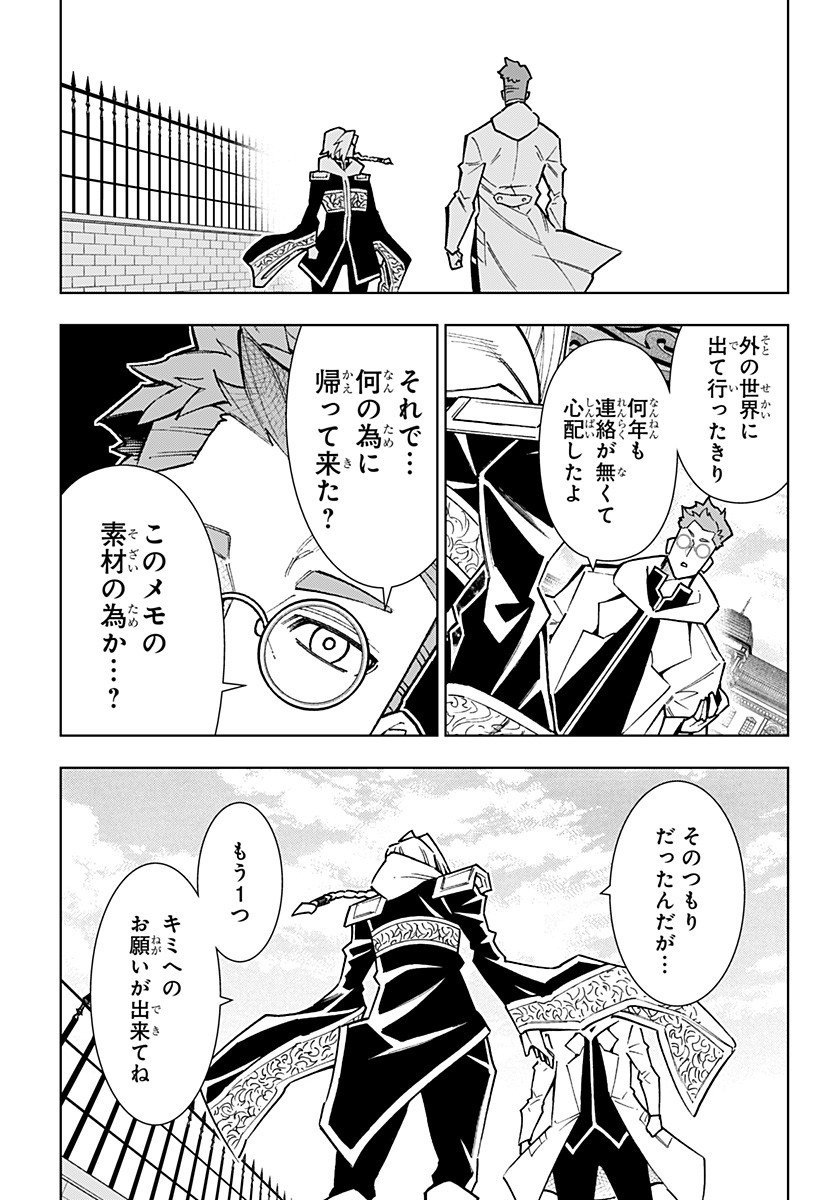 Boku no Buki wa Kougekiryoku 1 no Hari shikanai - Chapter 148 - Page 9