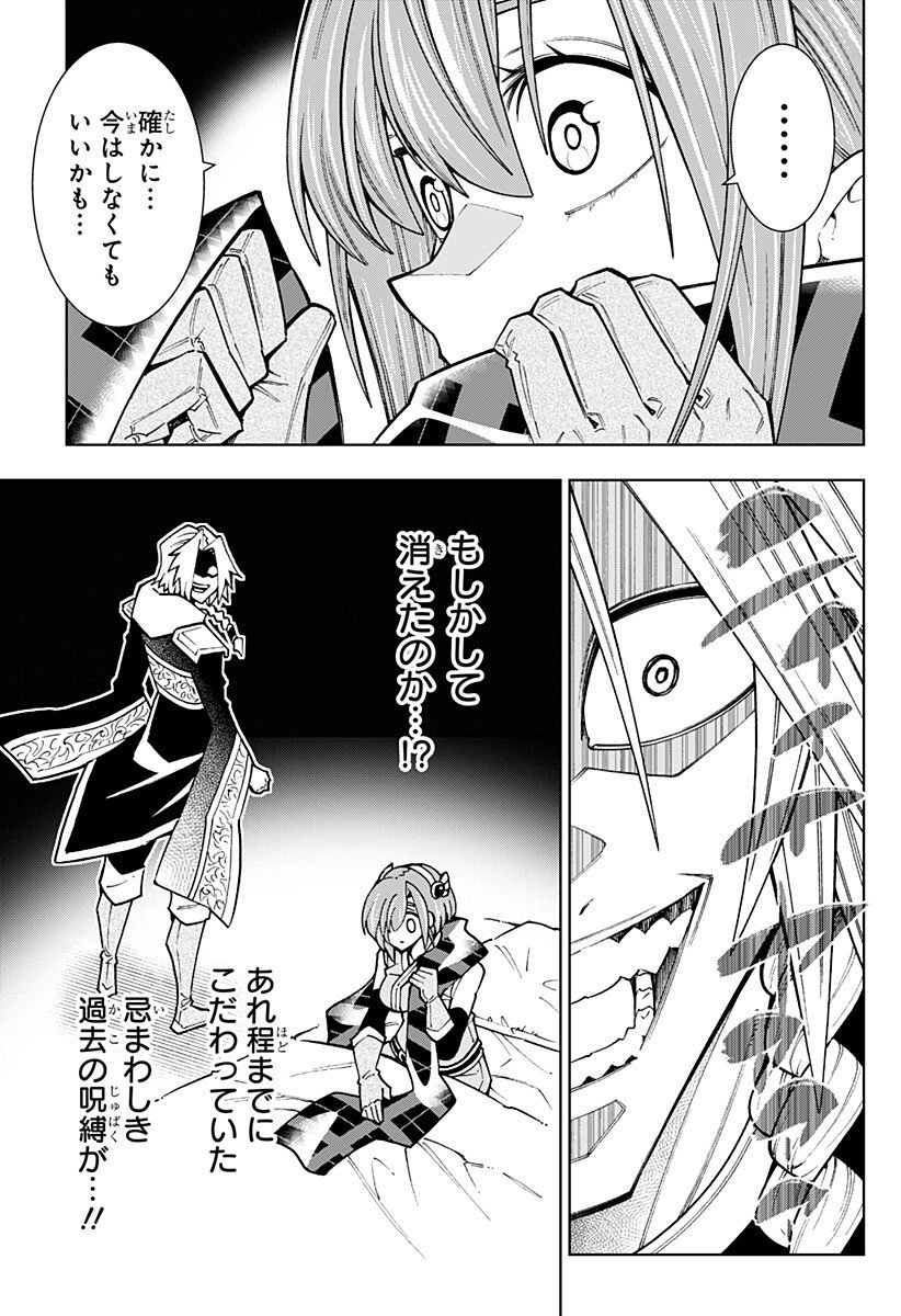 Boku no Buki wa Kougekiryoku 1 no Hari shikanai - Chapter 149 - Page 11