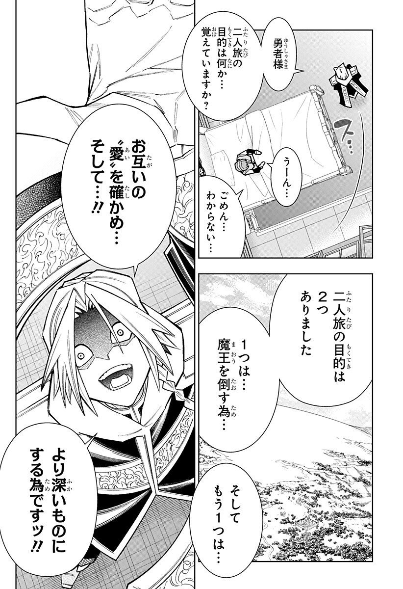 Boku no Buki wa Kougekiryoku 1 no Hari shikanai - Chapter 149 - Page 12