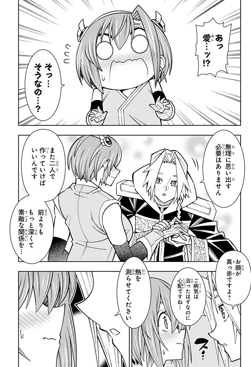 Boku no Buki wa Kougekiryoku 1 no Hari shikanai - Chapter 149 - Page 13
