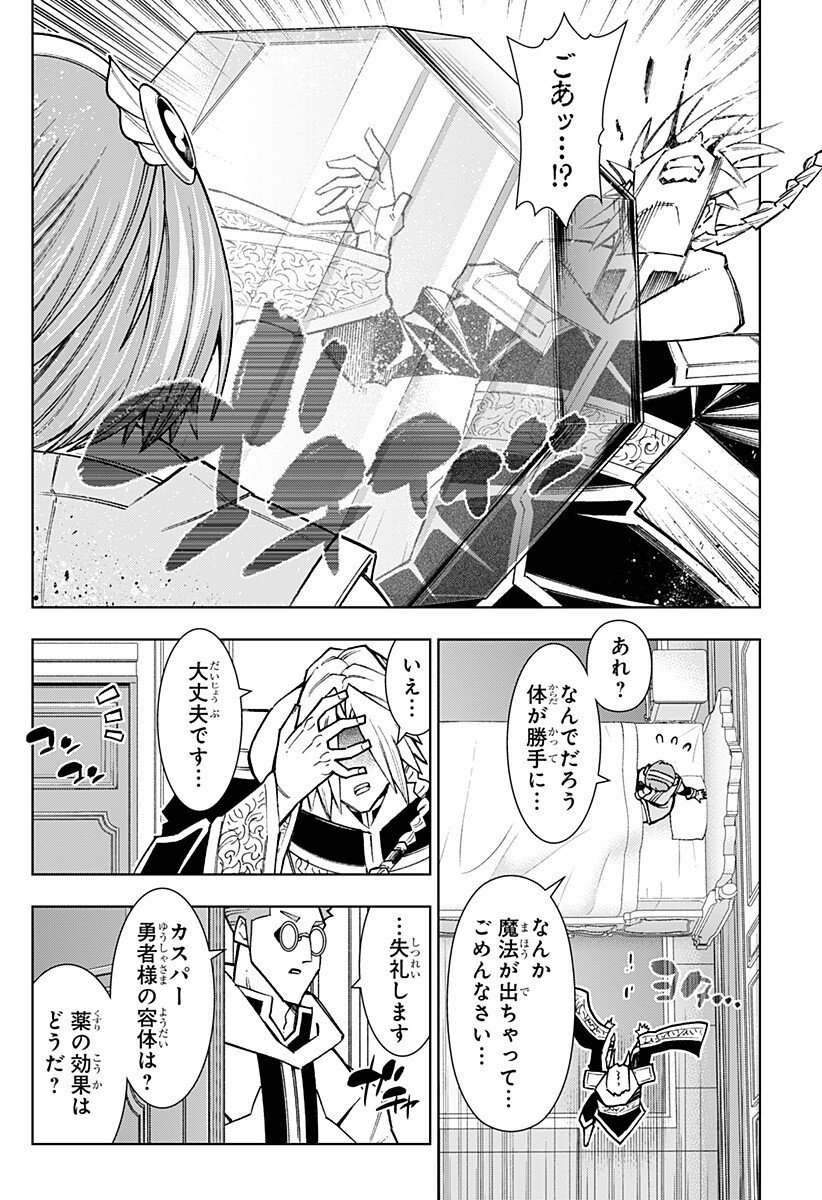 Boku no Buki wa Kougekiryoku 1 no Hari shikanai - Chapter 149 - Page 14