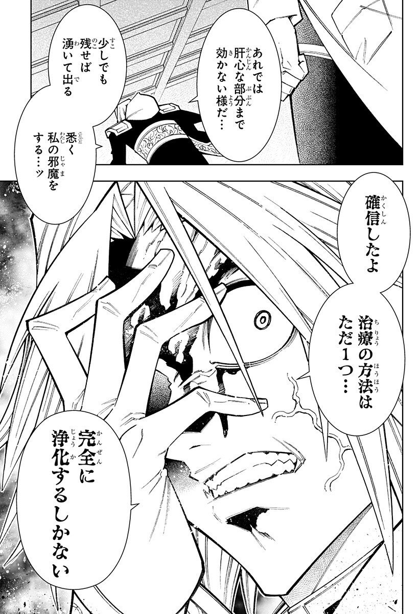Boku no Buki wa Kougekiryoku 1 no Hari shikanai - Chapter 149 - Page 15