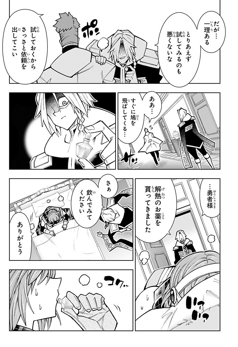 Boku no Buki wa Kougekiryoku 1 no Hari shikanai - Chapter 149 - Page 6