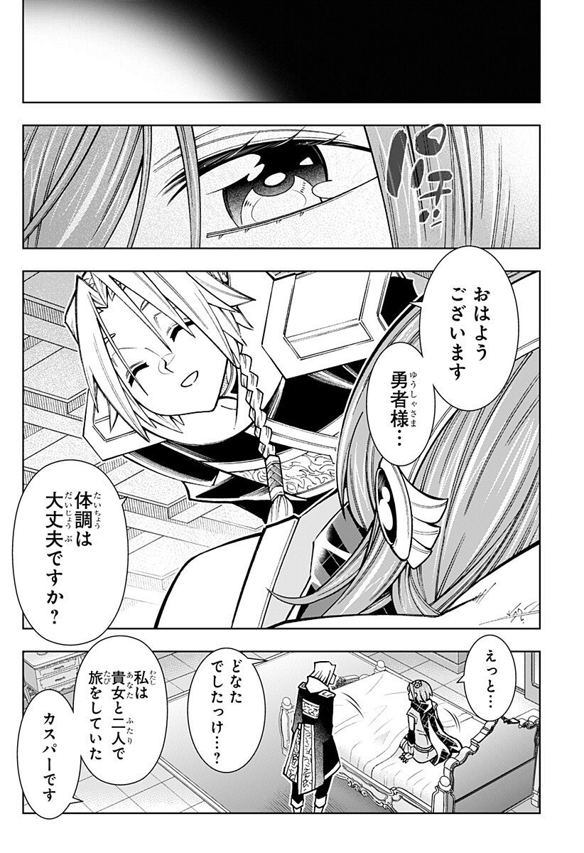 Boku no Buki wa Kougekiryoku 1 no Hari shikanai - Chapter 149 - Page 8
