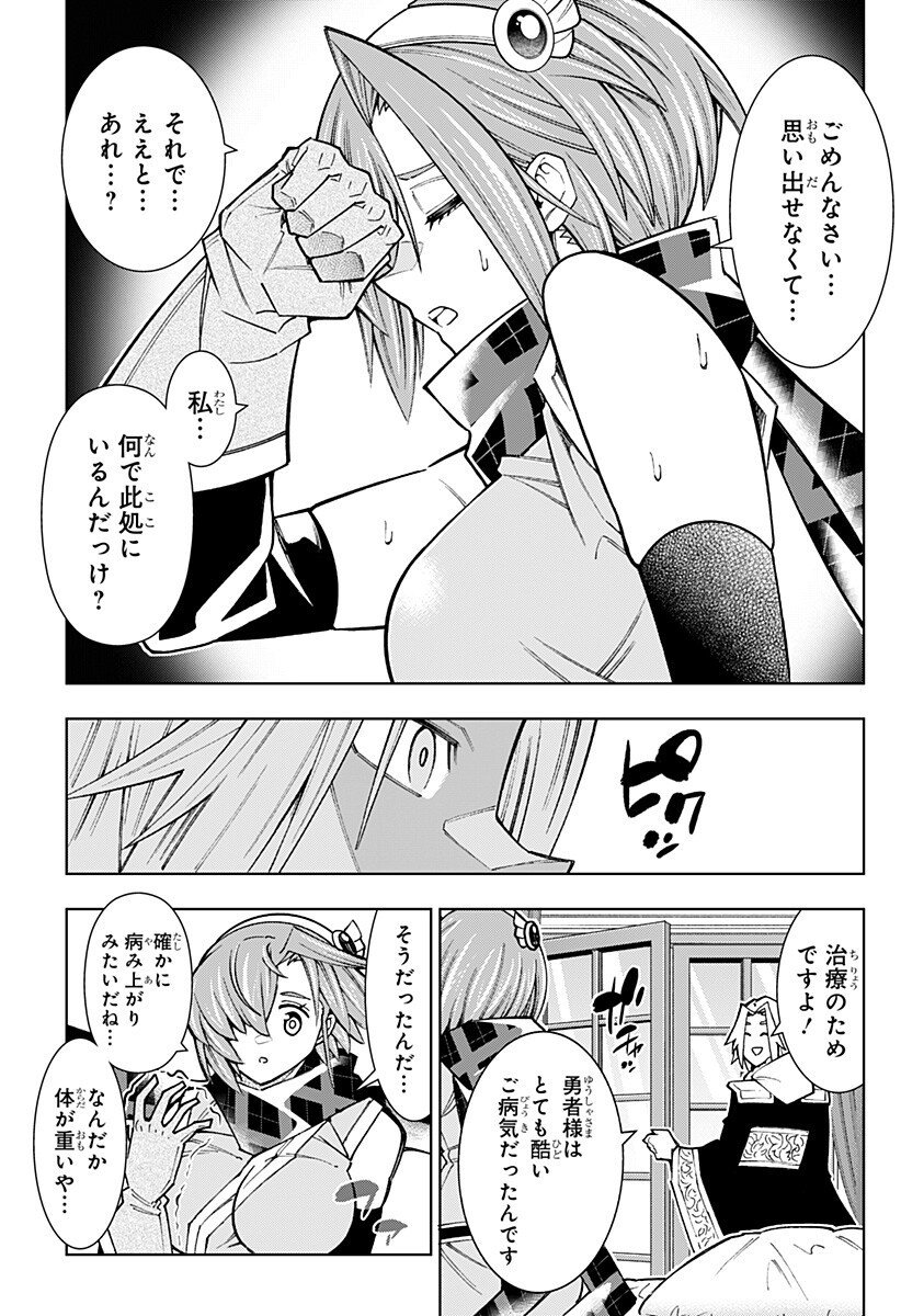 Boku no Buki wa Kougekiryoku 1 no Hari shikanai - Chapter 149 - Page 9