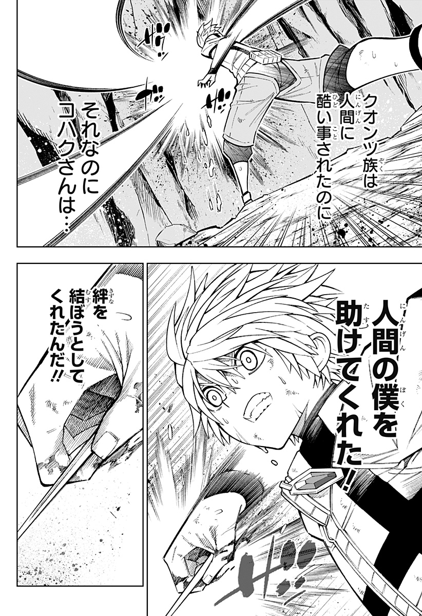 Boku no Buki wa Kougekiryoku 1 no Hari shikanai - Chapter 15 - Page 10