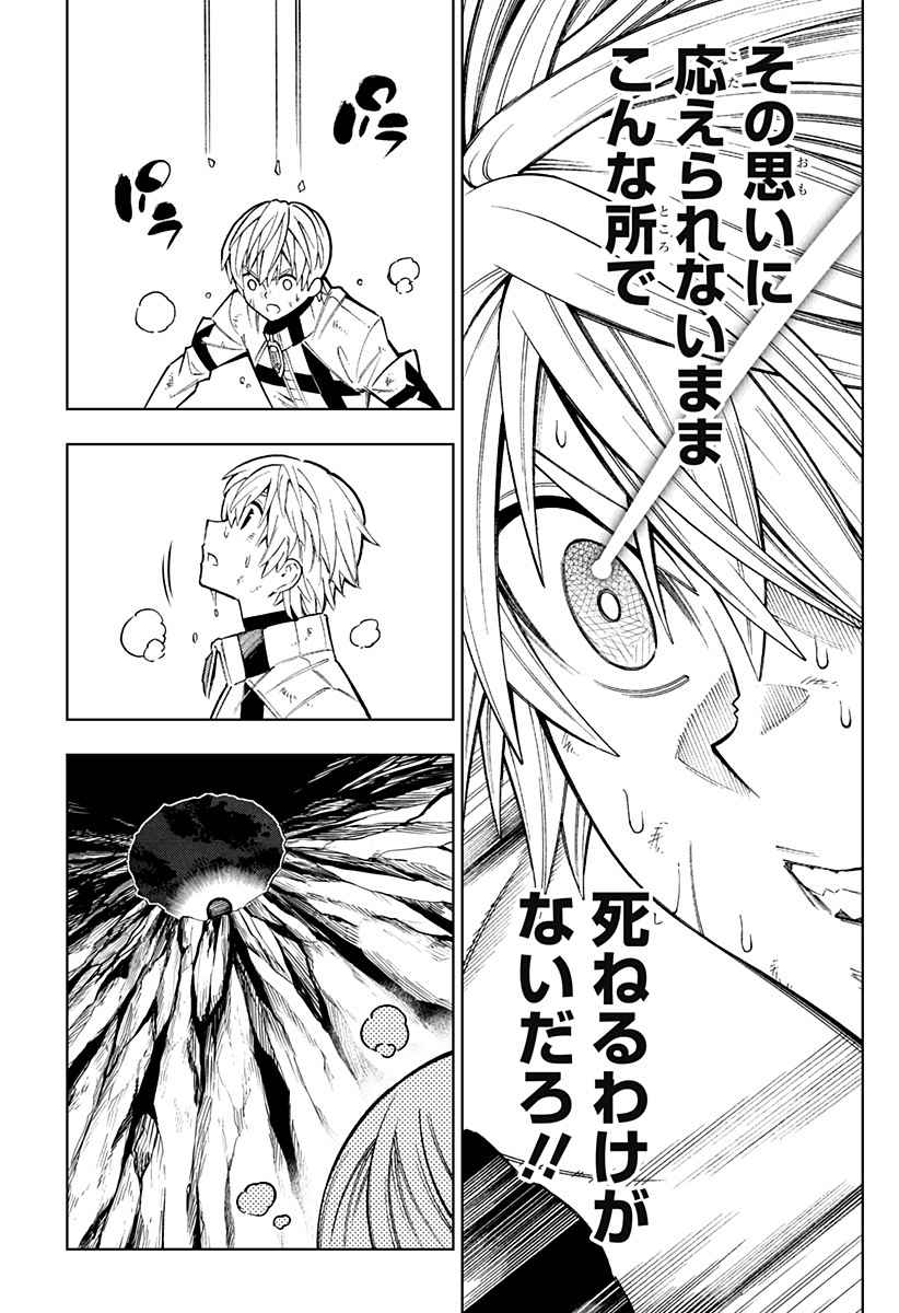 Boku no Buki wa Kougekiryoku 1 no Hari shikanai - Chapter 15 - Page 11