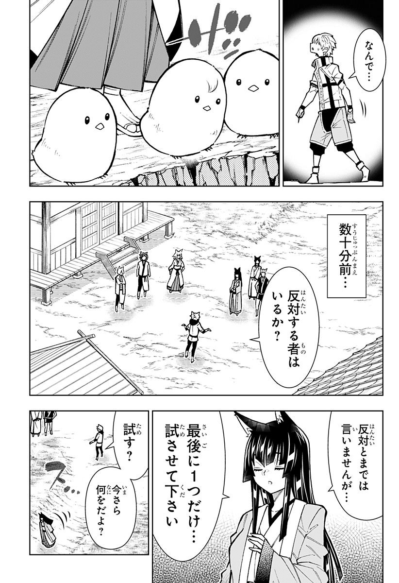 Boku no Buki wa Kougekiryoku 1 no Hari shikanai - Chapter 15 - Page 13