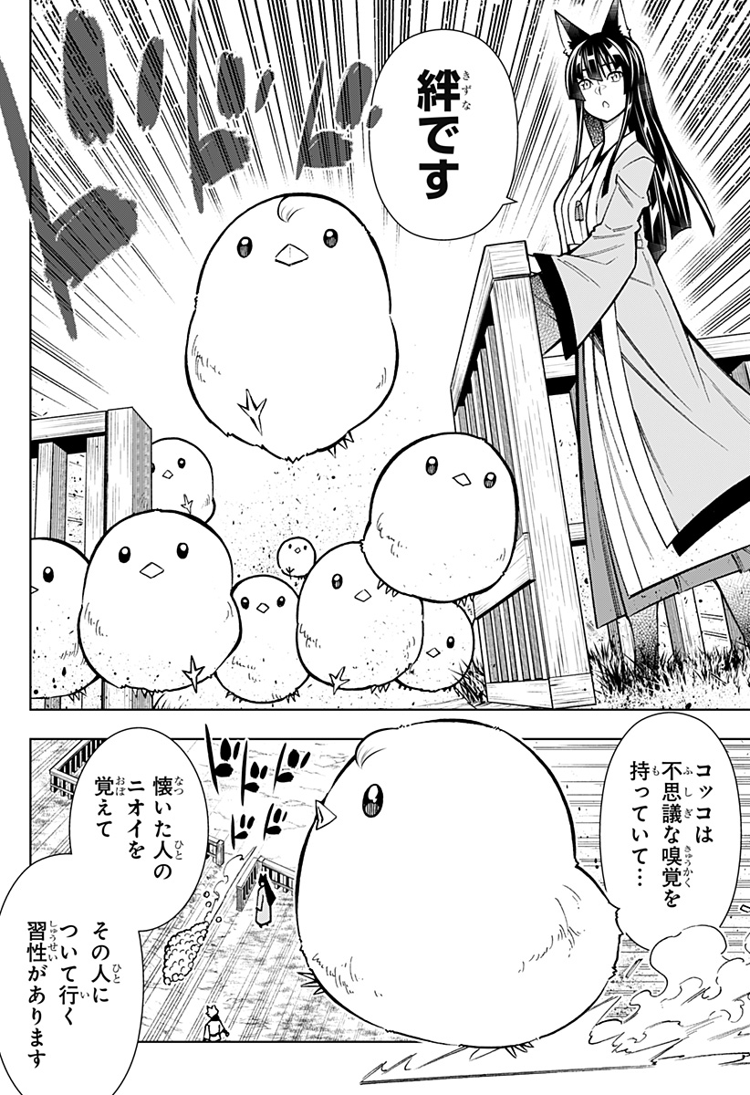 Boku no Buki wa Kougekiryoku 1 no Hari shikanai - Chapter 15 - Page 14