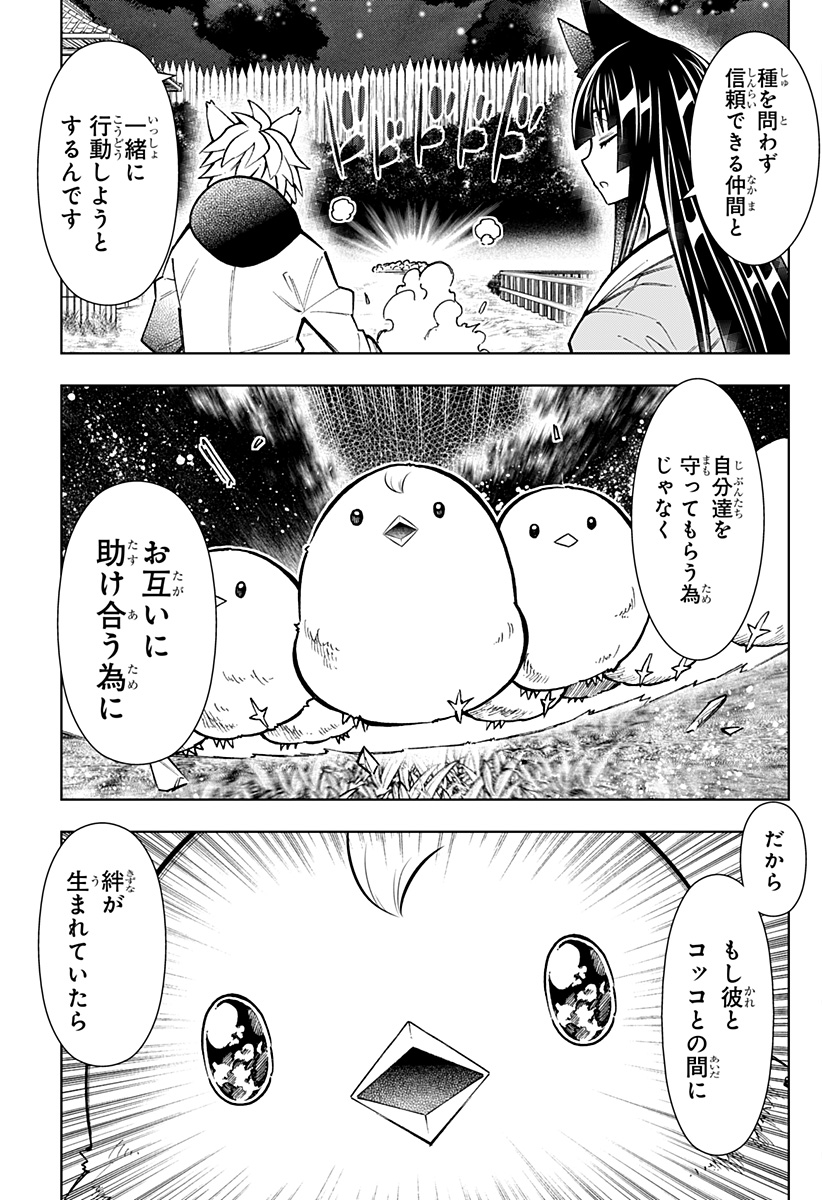 Boku no Buki wa Kougekiryoku 1 no Hari shikanai - Chapter 15 - Page 15