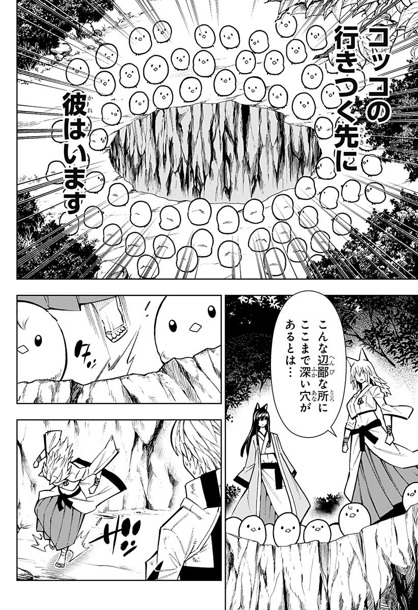 Boku no Buki wa Kougekiryoku 1 no Hari shikanai - Chapter 15 - Page 16
