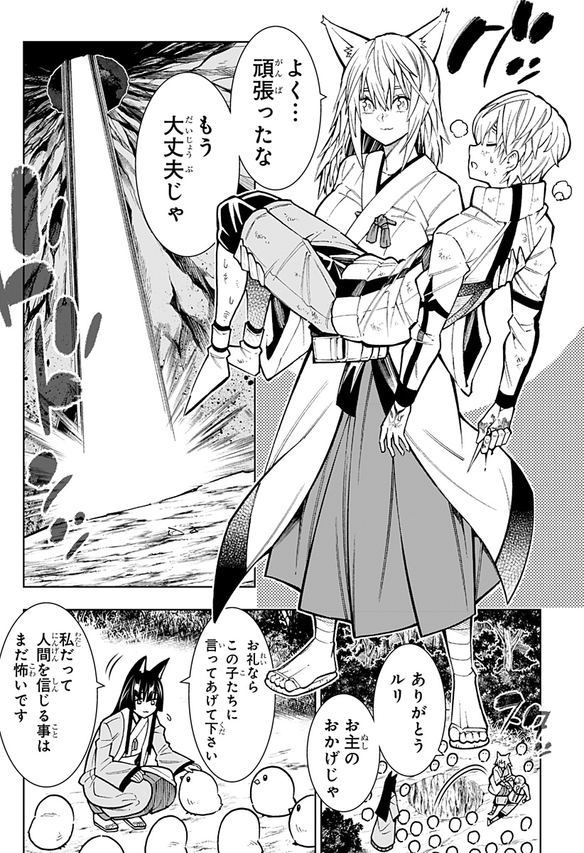 Boku no Buki wa Kougekiryoku 1 no Hari shikanai - Chapter 15 - Page 18