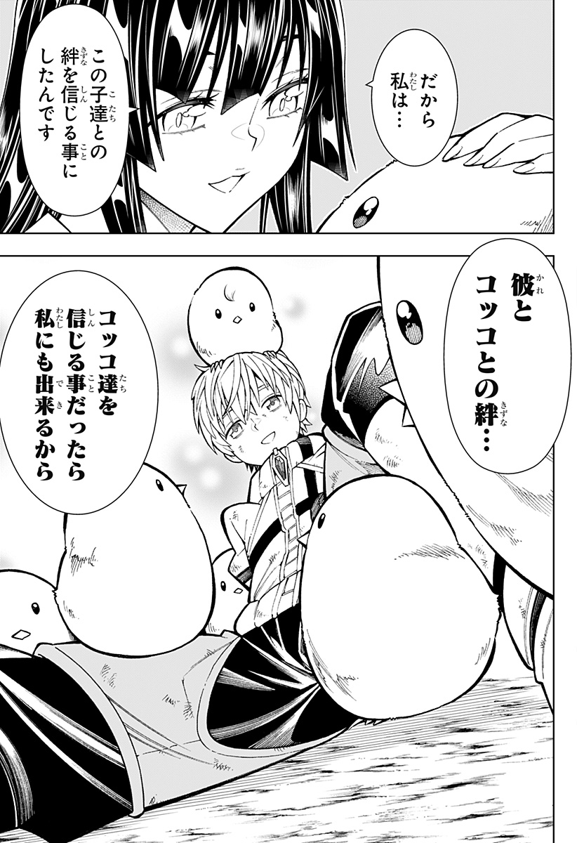 Boku no Buki wa Kougekiryoku 1 no Hari shikanai - Chapter 15 - Page 19