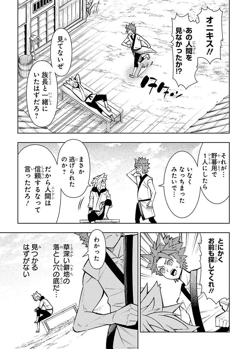 Boku no Buki wa Kougekiryoku 1 no Hari shikanai - Chapter 15 - Page 3