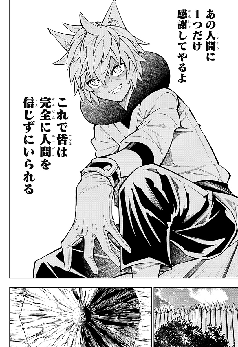 Boku no Buki wa Kougekiryoku 1 no Hari shikanai - Chapter 15 - Page 4