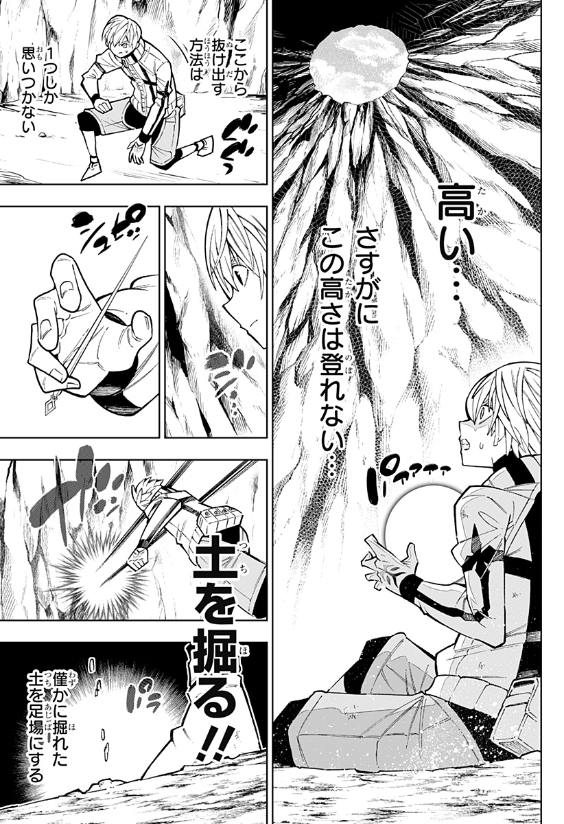 Boku no Buki wa Kougekiryoku 1 no Hari shikanai - Chapter 15 - Page 5