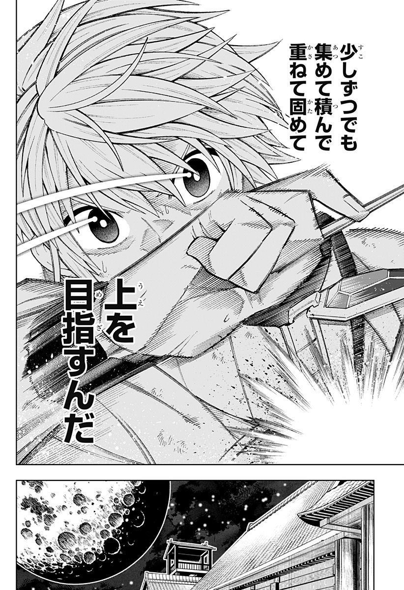 Boku no Buki wa Kougekiryoku 1 no Hari shikanai - Chapter 15 - Page 6