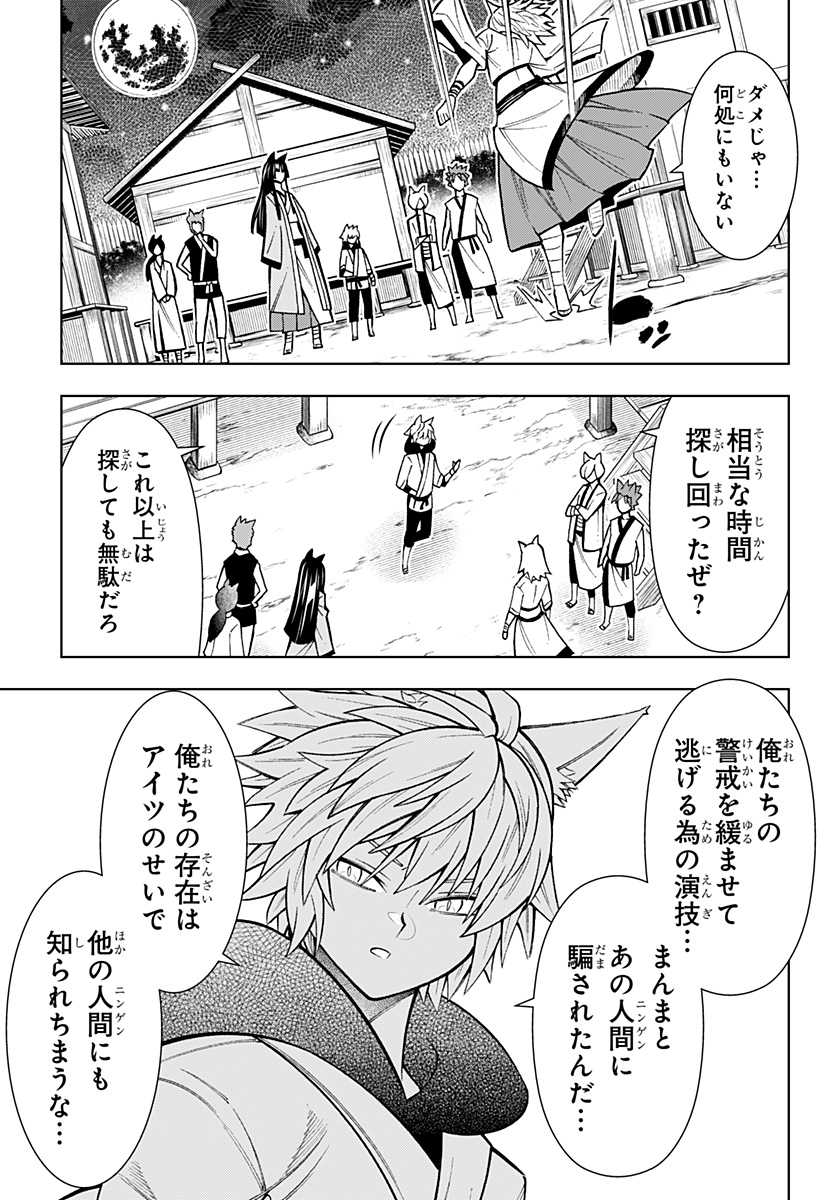 Boku no Buki wa Kougekiryoku 1 no Hari shikanai - Chapter 15 - Page 7