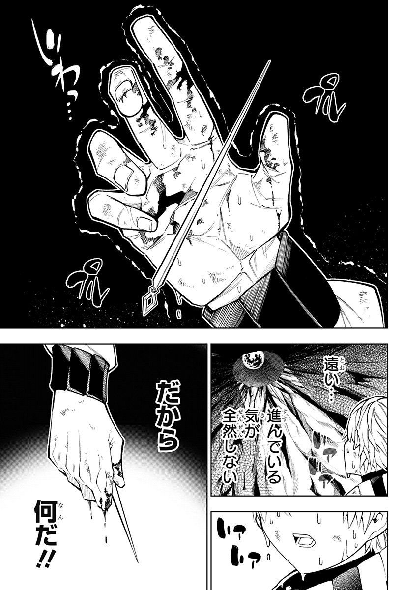 Boku no Buki wa Kougekiryoku 1 no Hari shikanai - Chapter 15 - Page 9