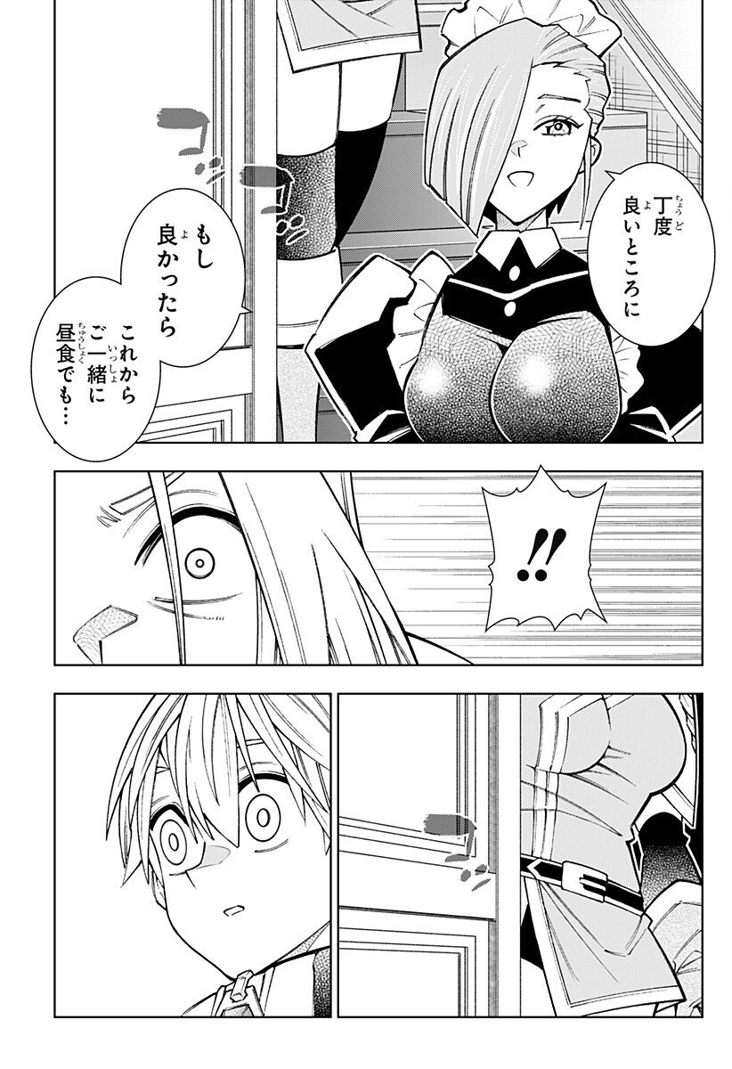 Boku no Buki wa Kougekiryoku 1 no Hari shikanai - Chapter 151 - Page 13