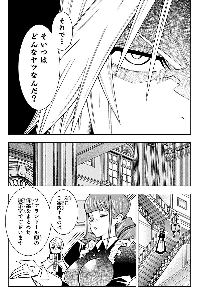 Boku no Buki wa Kougekiryoku 1 no Hari shikanai - Chapter 151 - Page 6