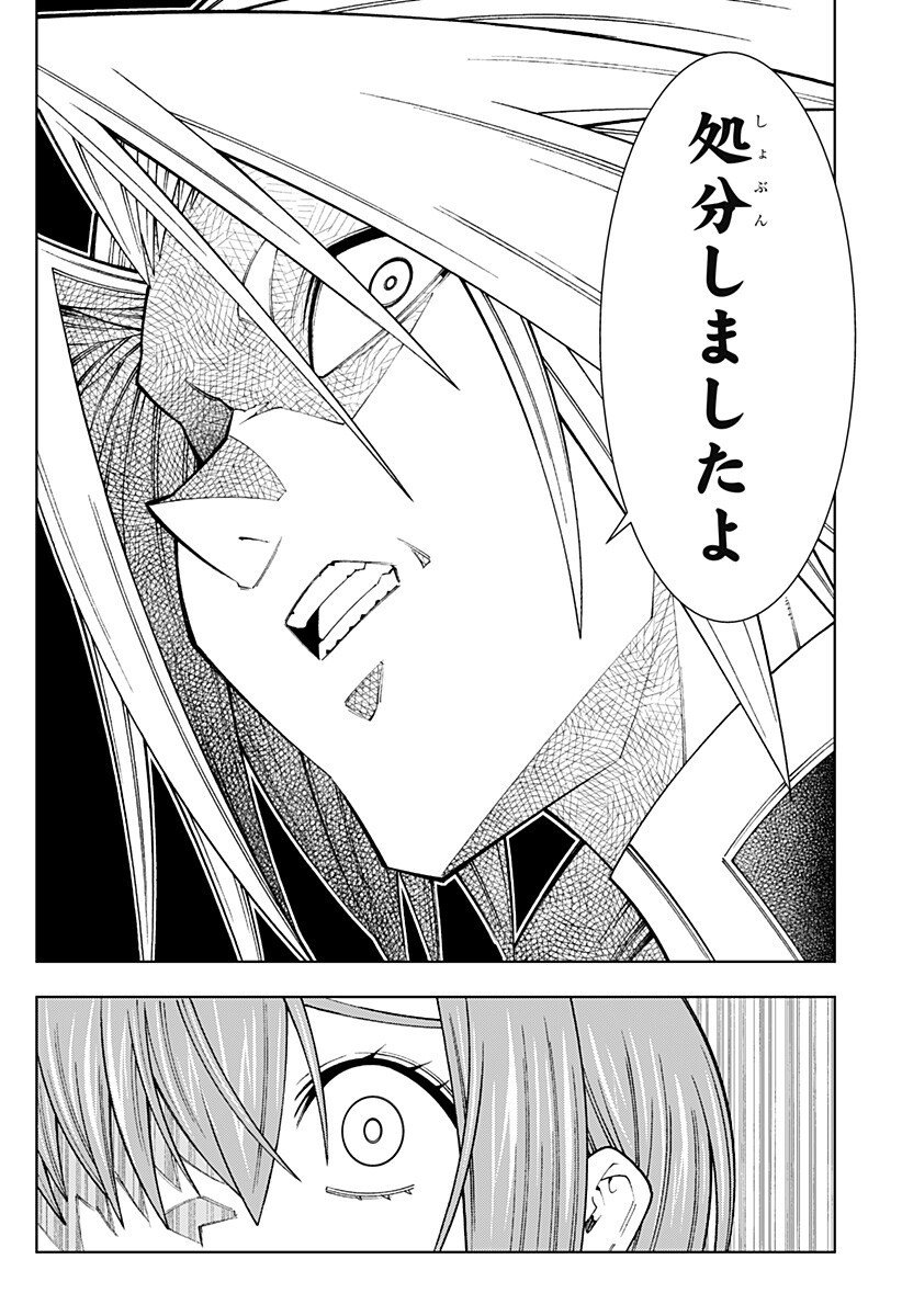 Boku no Buki wa Kougekiryoku 1 no Hari shikanai - Chapter 152 - Page 12