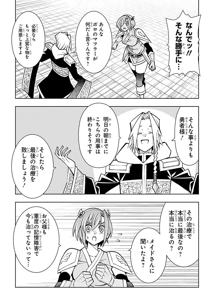 Boku no Buki wa Kougekiryoku 1 no Hari shikanai - Chapter 152 - Page 13