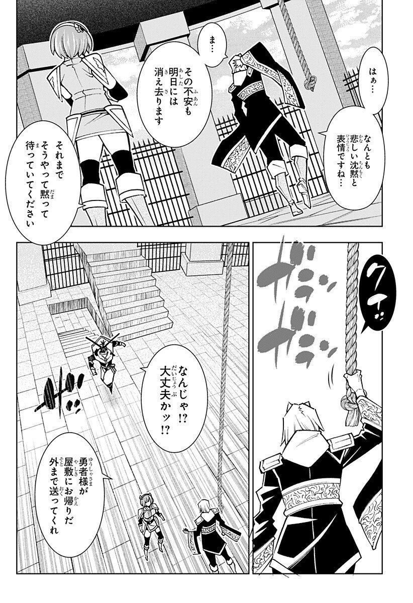 Boku no Buki wa Kougekiryoku 1 no Hari shikanai - Chapter 152 - Page 16