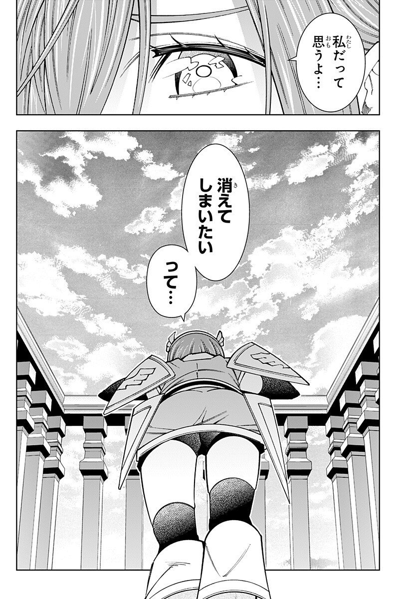 Boku no Buki wa Kougekiryoku 1 no Hari shikanai - Chapter 152 - Page 18