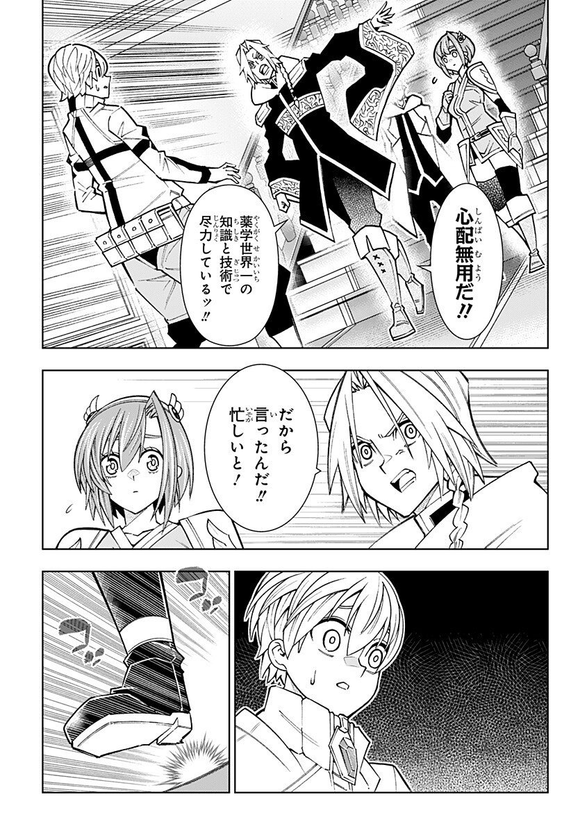 Boku no Buki wa Kougekiryoku 1 no Hari shikanai - Chapter 152 - Page 3