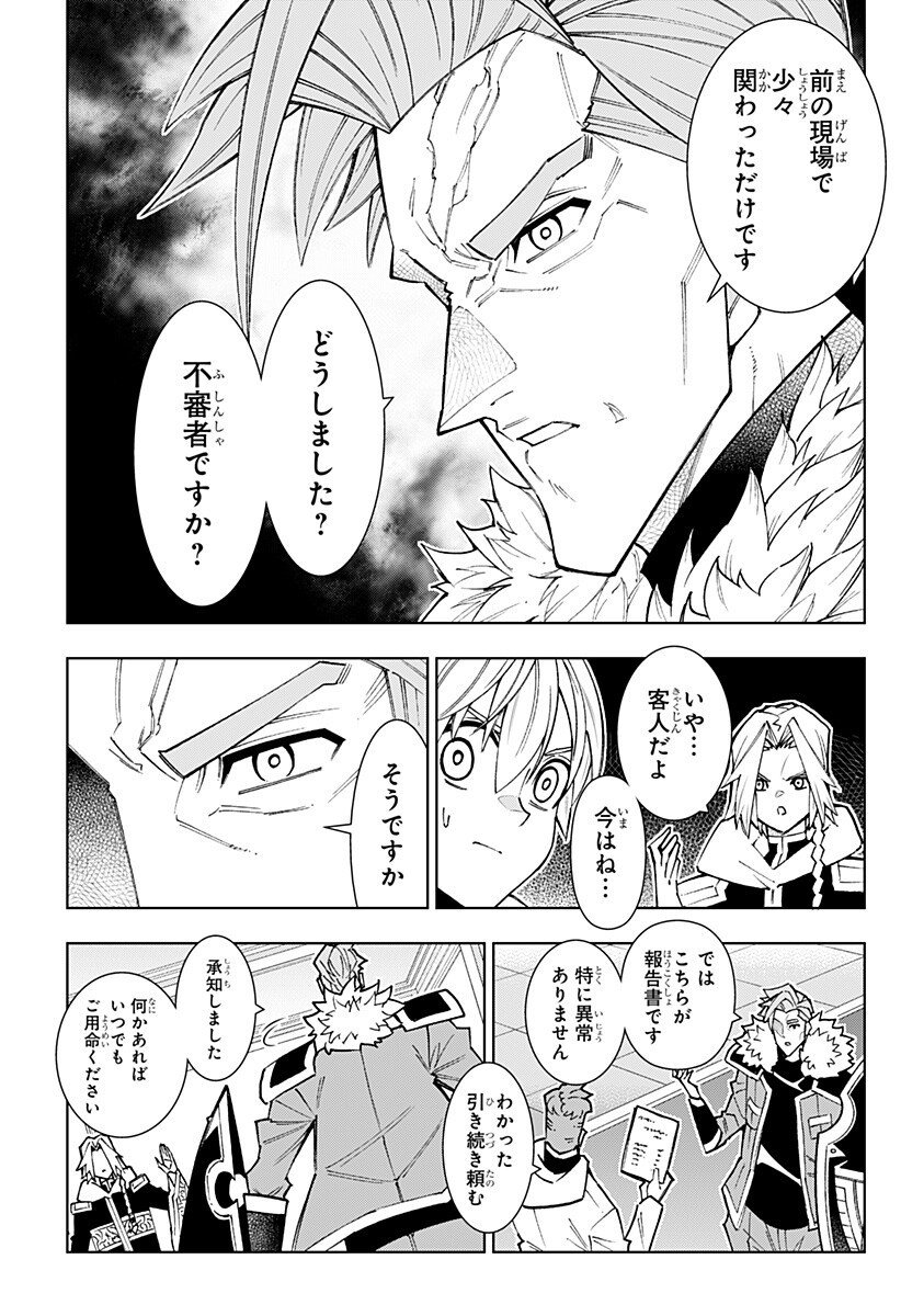 Boku no Buki wa Kougekiryoku 1 no Hari shikanai - Chapter 152 - Page 5