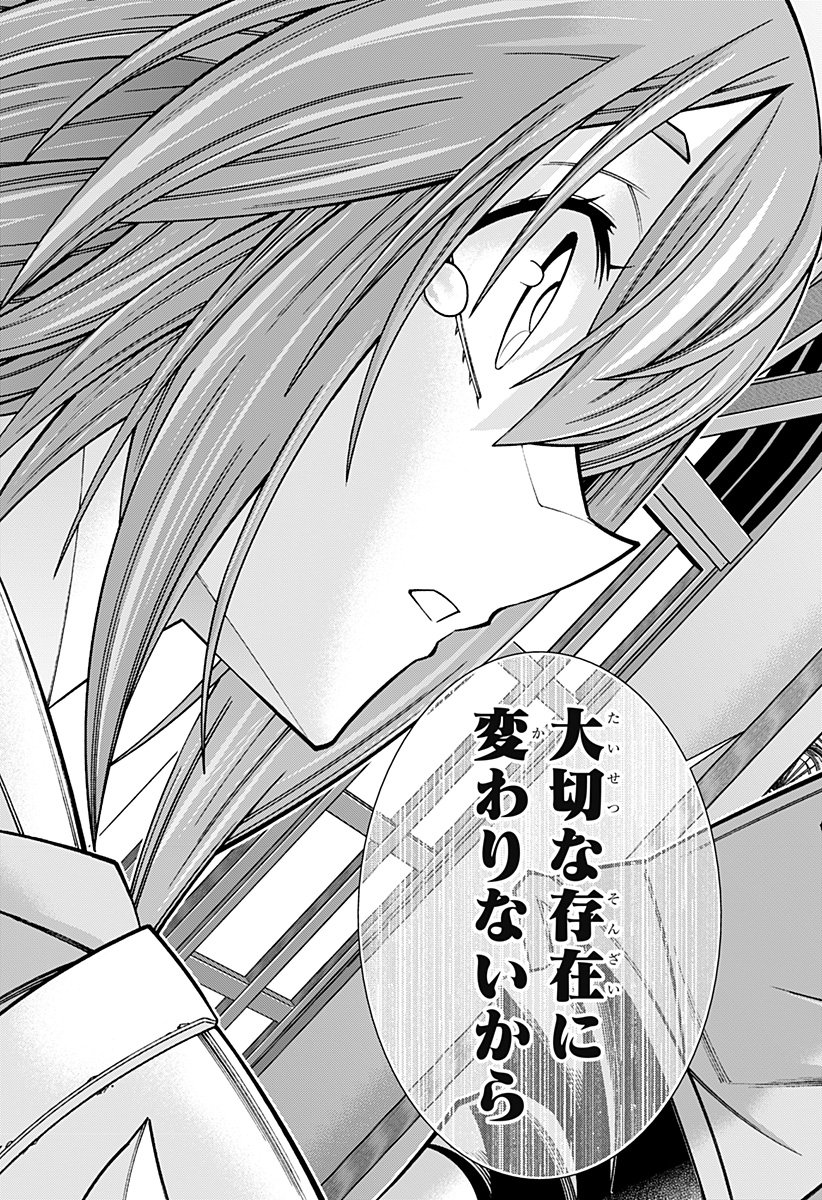 Boku no Buki wa Kougekiryoku 1 no Hari shikanai - Chapter 153 - Page 11