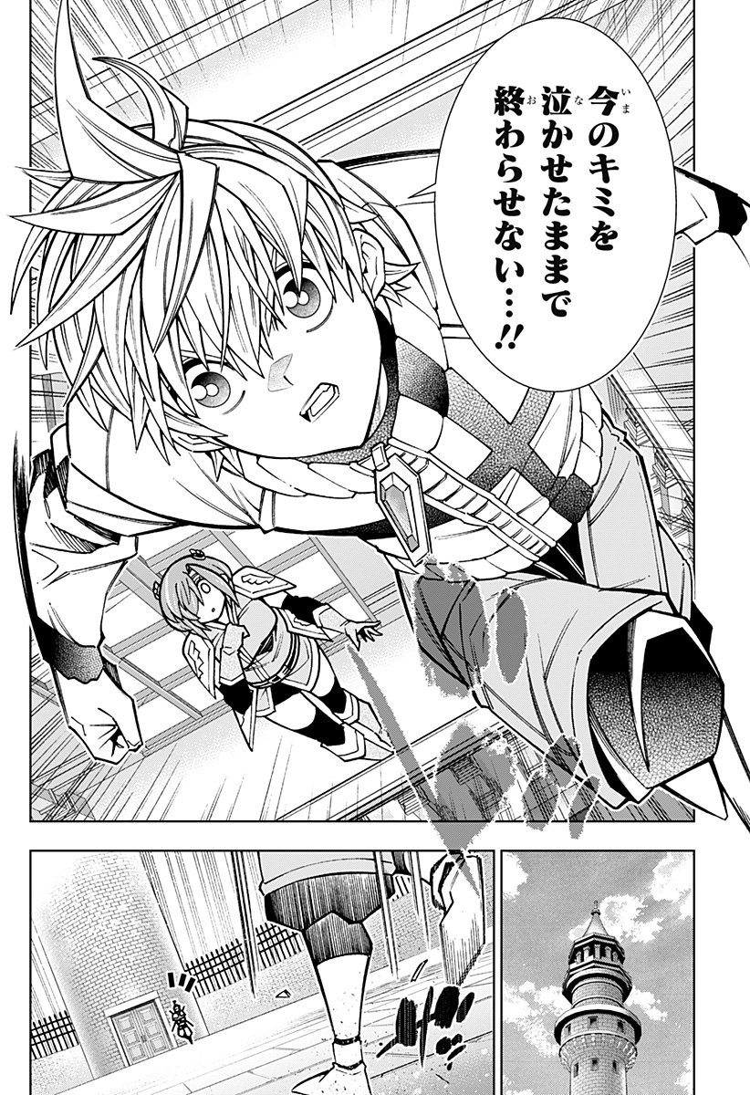Boku no Buki wa Kougekiryoku 1 no Hari shikanai - Chapter 153 - Page 12