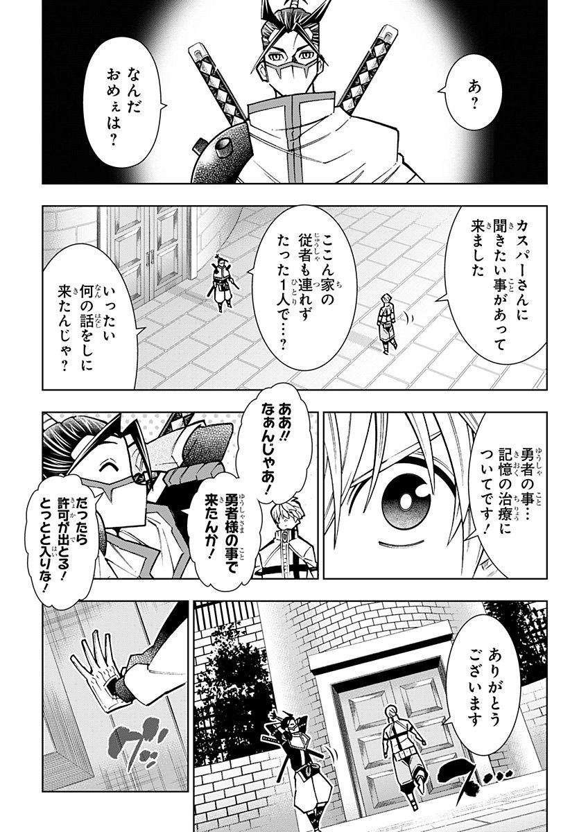 Boku no Buki wa Kougekiryoku 1 no Hari shikanai - Chapter 153 - Page 13