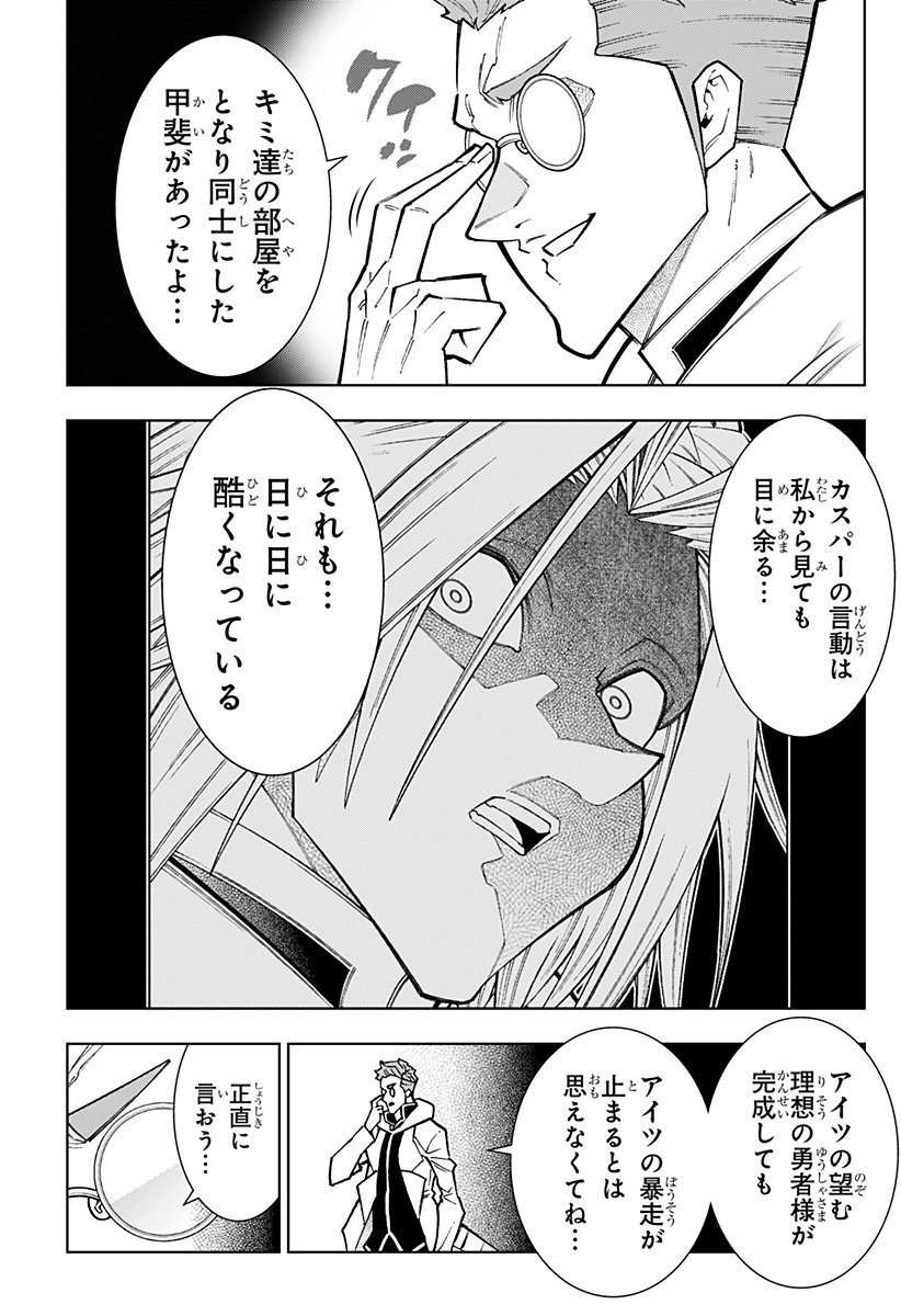 Boku no Buki wa Kougekiryoku 1 no Hari shikanai - Chapter 153 - Page 17