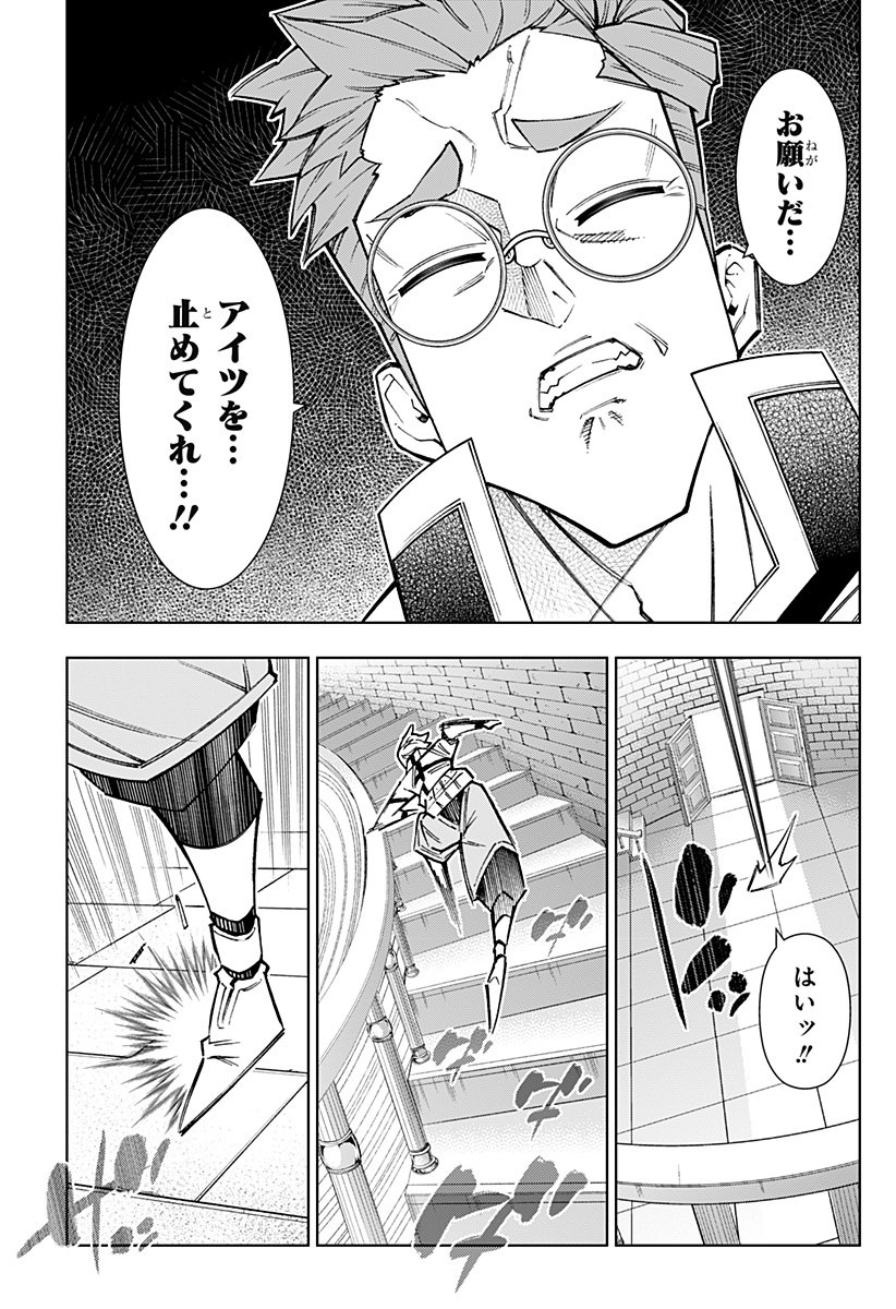 Boku no Buki wa Kougekiryoku 1 no Hari shikanai - Chapter 153 - Page 19