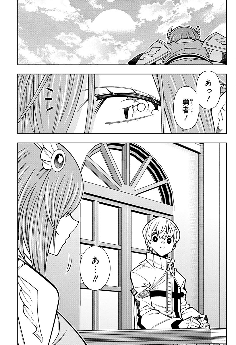Boku no Buki wa Kougekiryoku 1 no Hari shikanai - Chapter 153 - Page 3