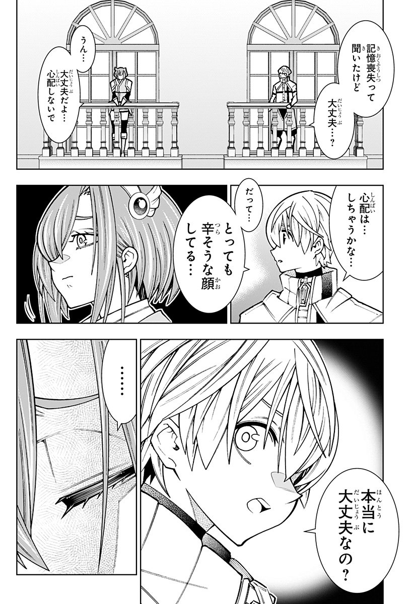 Boku no Buki wa Kougekiryoku 1 no Hari shikanai - Chapter 153 - Page 4