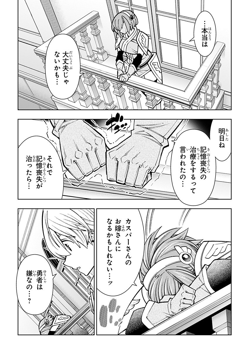 Boku no Buki wa Kougekiryoku 1 no Hari shikanai - Chapter 153 - Page 5