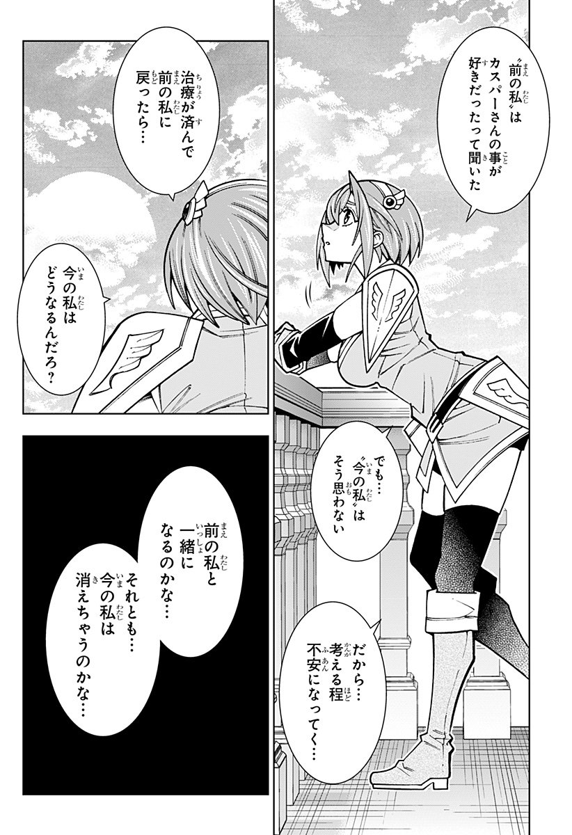 Boku no Buki wa Kougekiryoku 1 no Hari shikanai - Chapter 153 - Page 6
