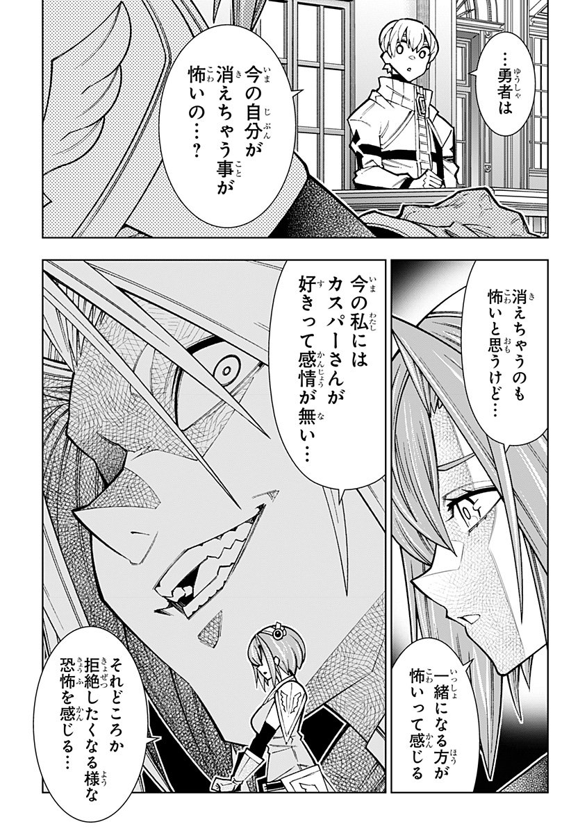 Boku no Buki wa Kougekiryoku 1 no Hari shikanai - Chapter 153 - Page 7