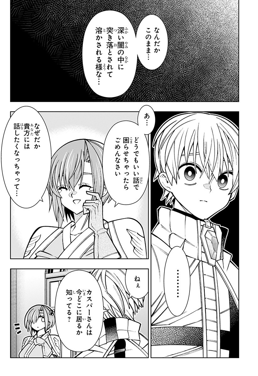 Boku no Buki wa Kougekiryoku 1 no Hari shikanai - Chapter 153 - Page 8