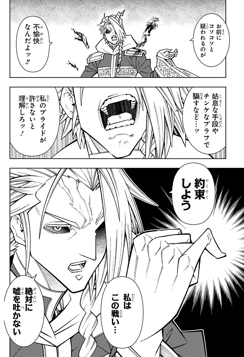 Boku no Buki wa Kougekiryoku 1 no Hari shikanai - Chapter 155 - Page 10