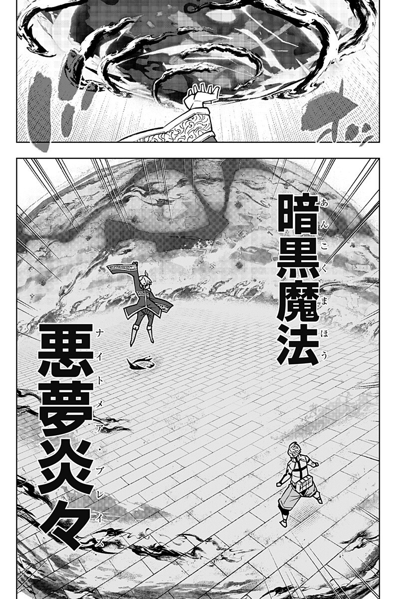 Boku no Buki wa Kougekiryoku 1 no Hari shikanai - Chapter 155 - Page 12